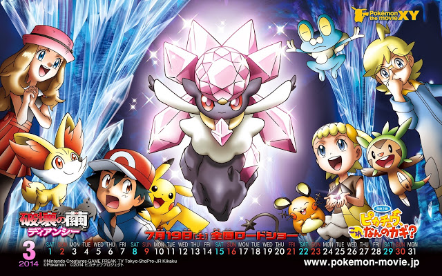 Pokemon XY The Movie 17 โปเกมอน เอ็กซ์วาย เดอะ มูฟวี่ รังไหมผู้ทำลาย