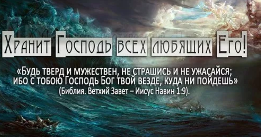 Свиток. Будьте тверды и мужественны. Будь тверд и мужественен библия. Будь тверд и мужественен не страшись и не ужасайся. 1 9 будь тверд.