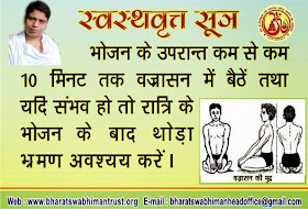 Baba Ramdev - Vajrasana - Meditative Asanas - Yoga Health Fitness