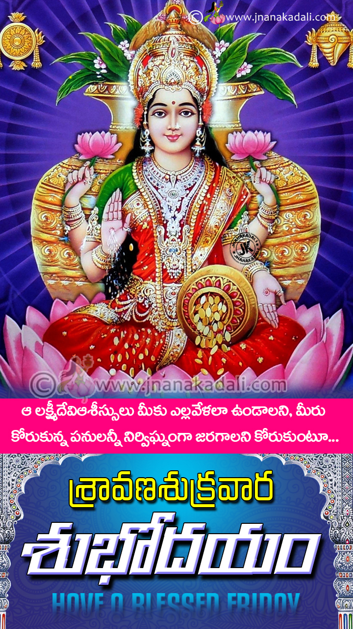 Sravana Sukravara Subhodayam Greetings in Telugu-Goddess ...