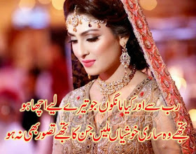 Dua Poetry Urdu | Good day messages, Urdu quotes with images, Islamic love  quotes