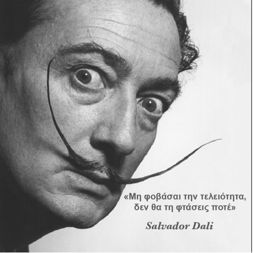 Salvador Dali 1904-1989 Ισπανός ζωγράφος