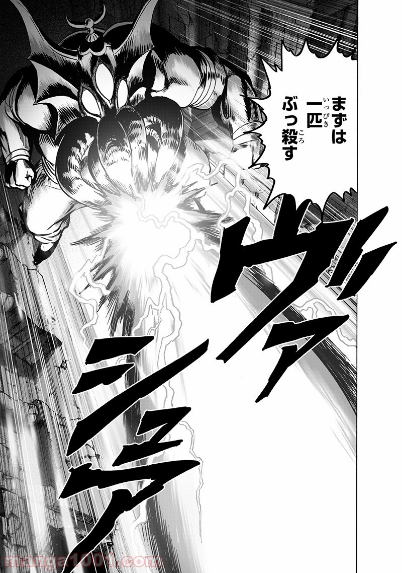 ワンパンマン - ONE PUNCH MAN - Raw 【第147話】 - Manga1001.com