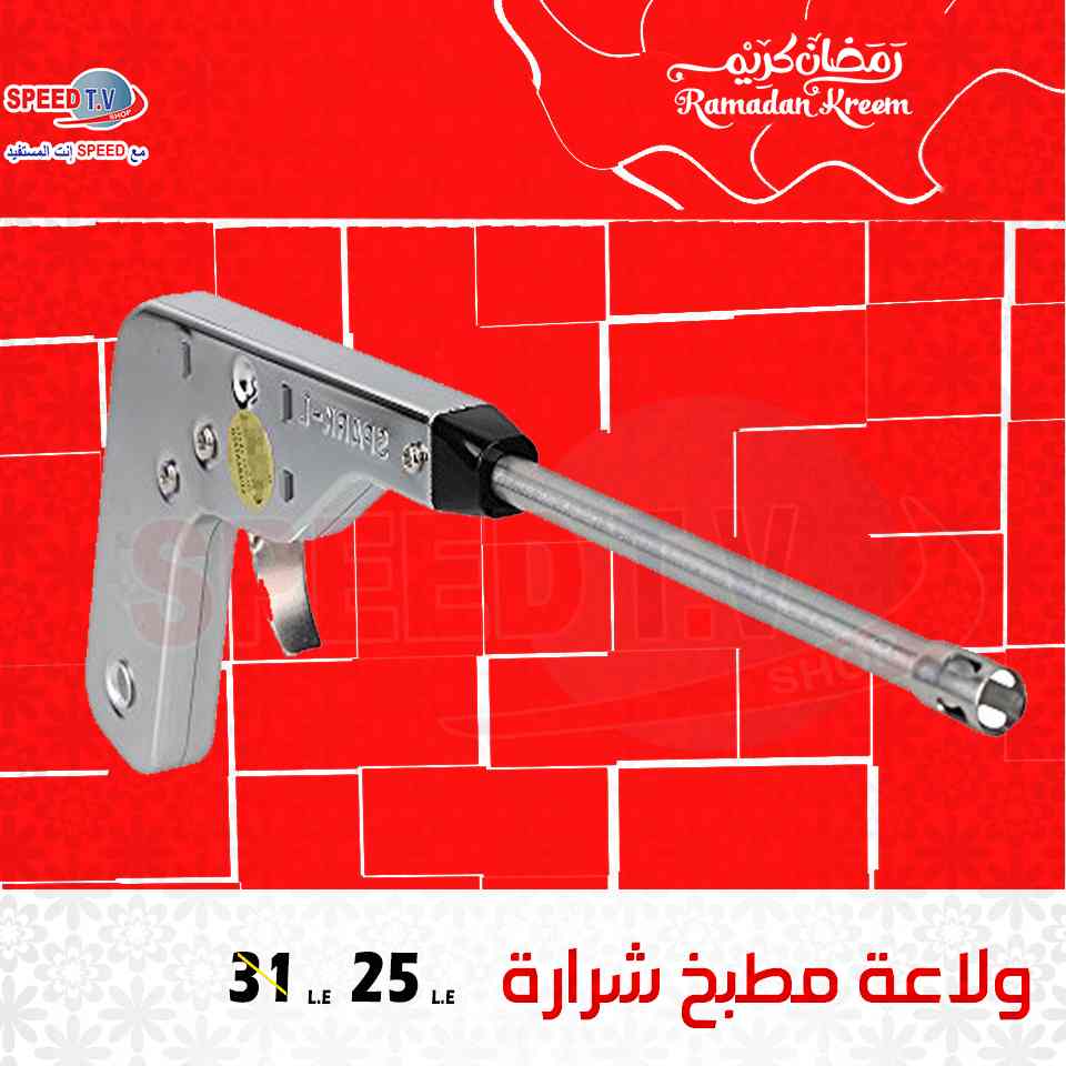 عروض سبيد تى فى Speed TV حتى الجمعة 1 يونيو 2018