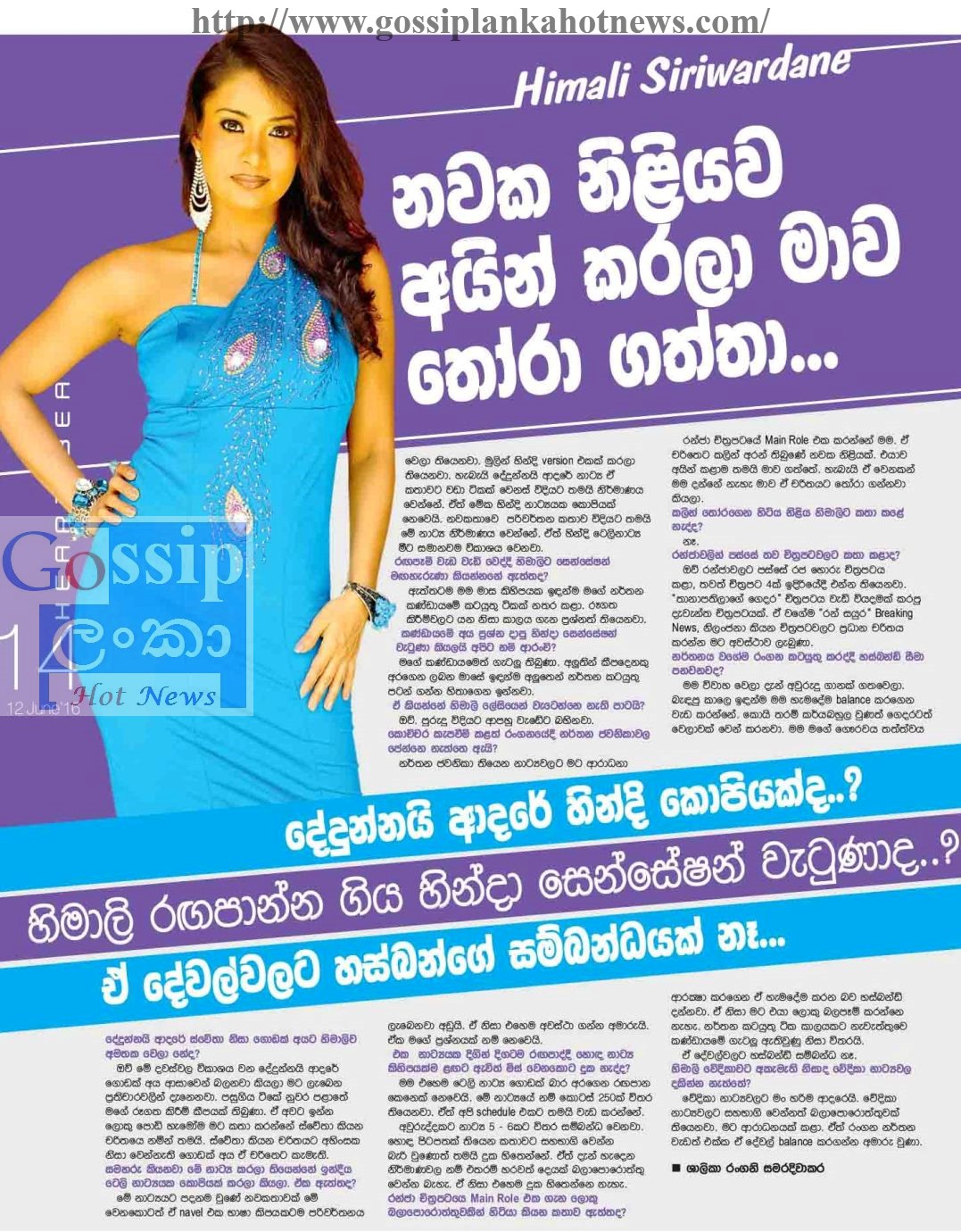 ... Sri Lankan News papers in Sinhala News - The only Sri Lankan newspaper ... Sri Lankan News papers in Sinhala News - The only Sri Lankan newspaper