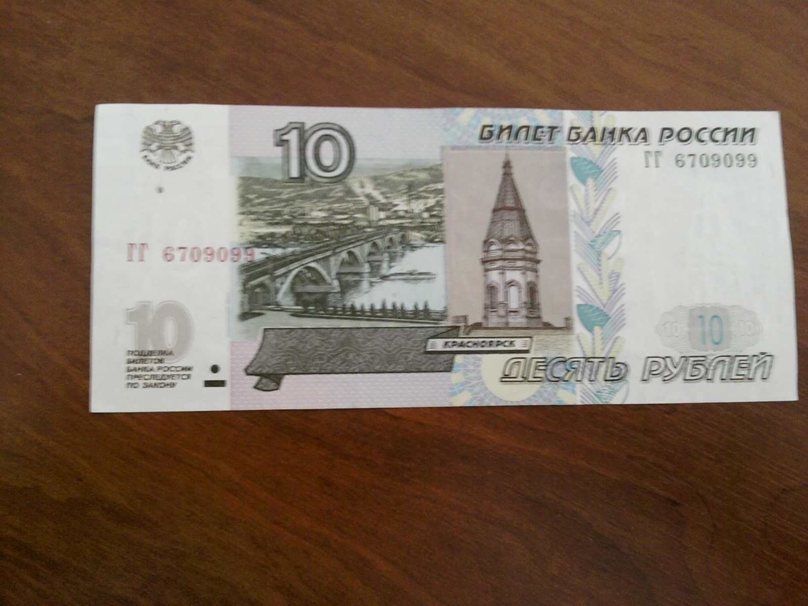 Продать купюру 10 рублей. Купюра 10000 рублей 1995 года. 10000 Рублей бумажка. 10 Рублей купюра. 10 Рублей бумажные 1997 года.