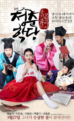 School of Youth: The Corruption of Morals (2014)