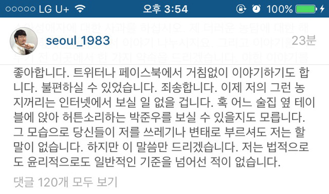 박준우 인스타그램 | 인스티즈