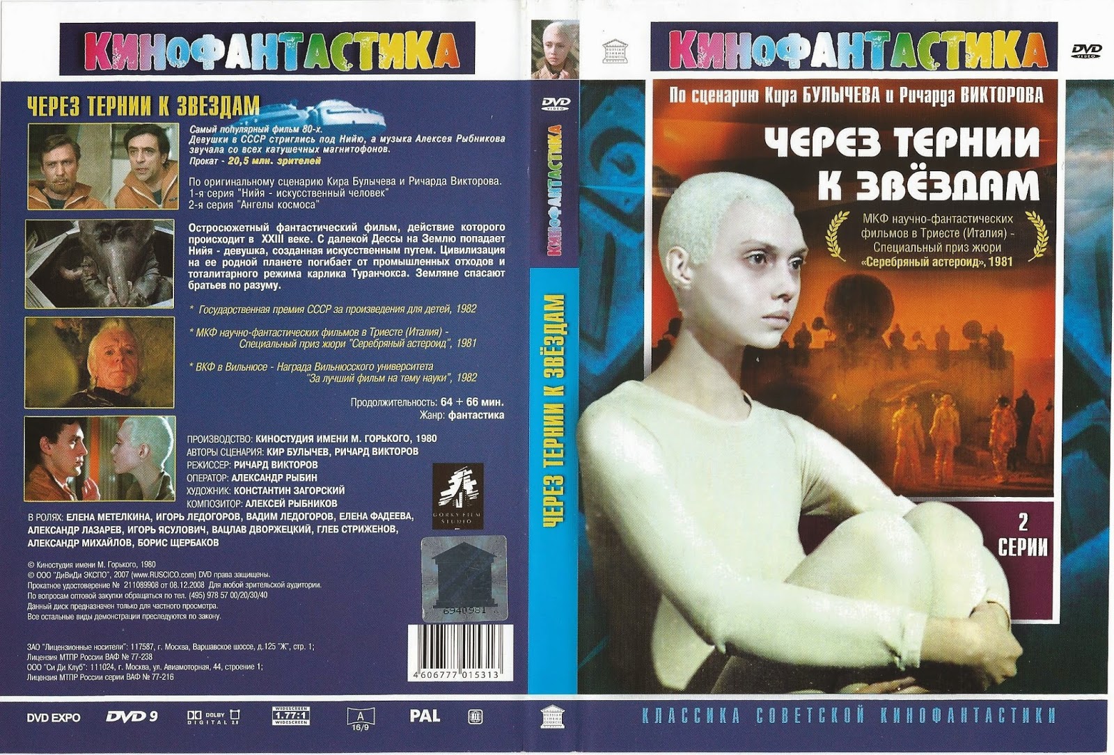 Династия Астеро. "Через тернии к звёздам" Страница 14 DaraSims - Вселенная игры