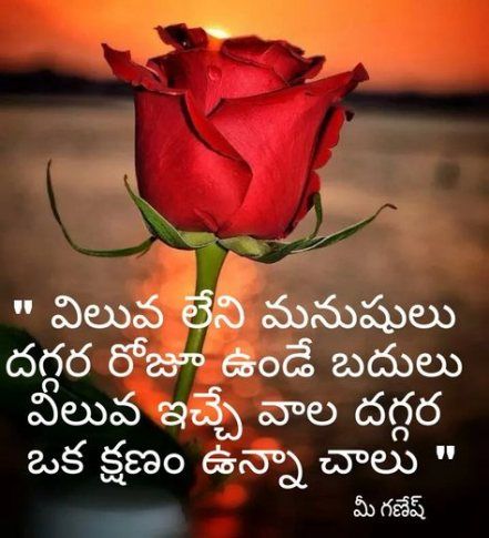 good morning images in telugu