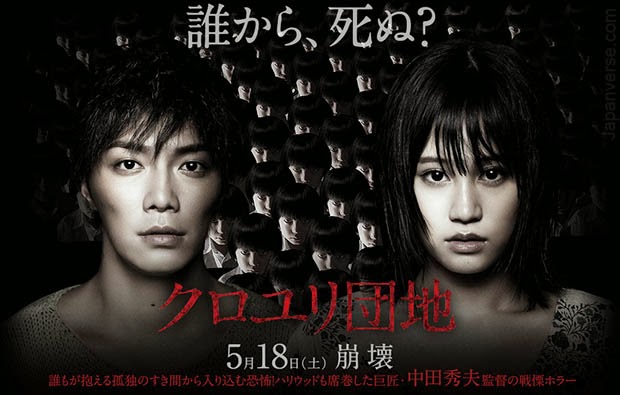 film kuroyuri danchi indowebster film kuroyuri danchi indowebster
