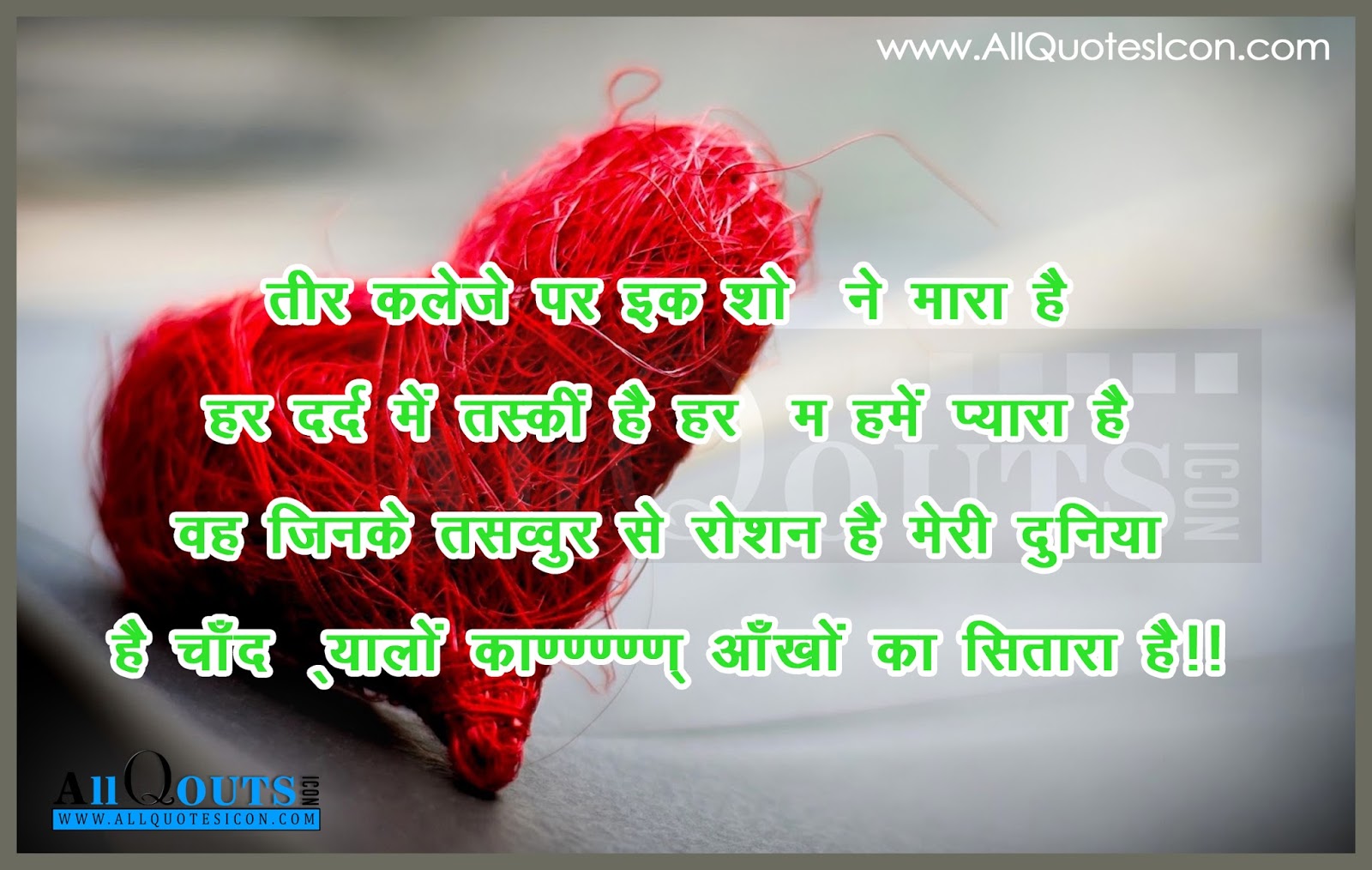Best Love Quotes In Hindi Www Allquotesicon Telugu