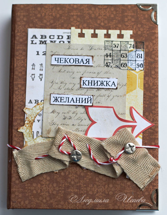 список мечт и желаний. 35 желаний. 35 желаний. чековая книжка желаний для мужа. 35 желаний.