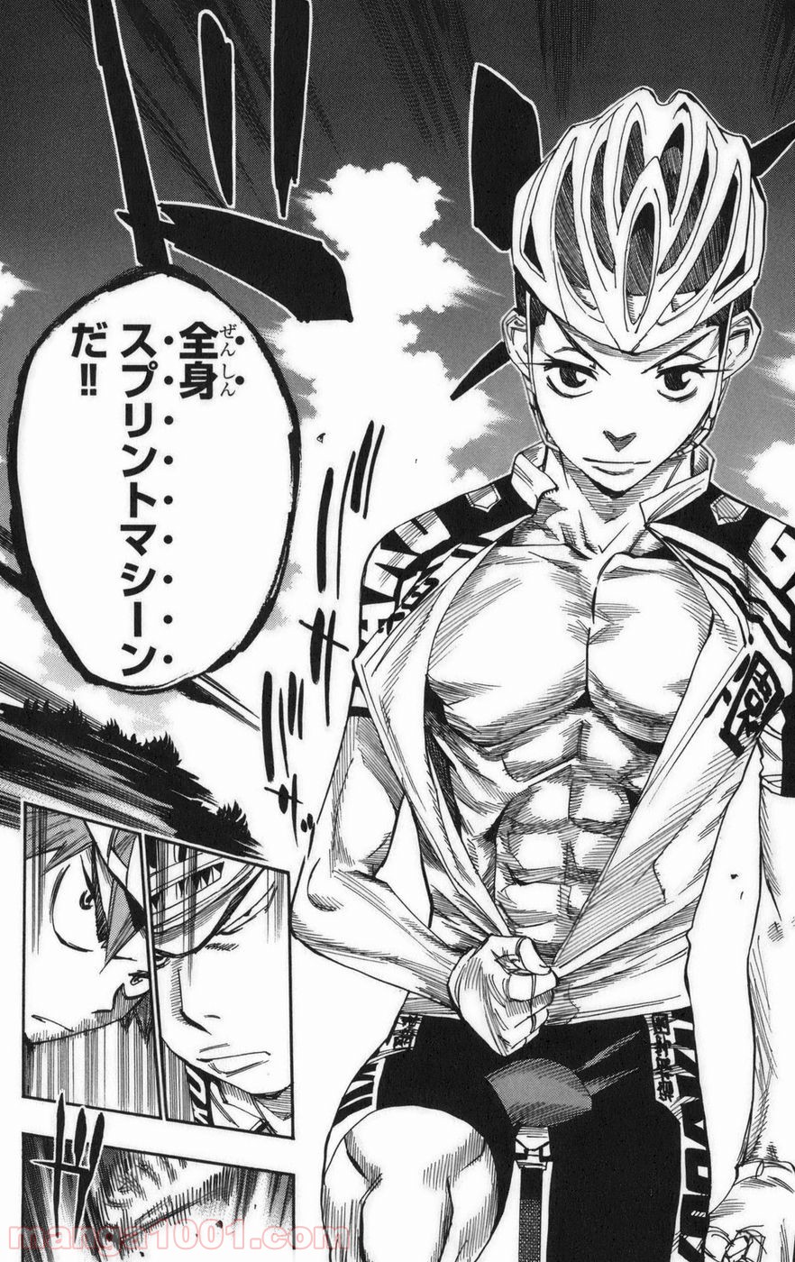 弱虫ペダル - Raw 【第78話】 - Manga1001.com