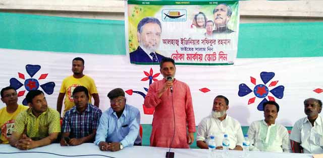 হাজীগঞ্জ-শাহরাস্তির প্রতিটি মানুষ নৌকার মাঝির পরিবর্তন চায় Everyone in Hajiganj-Shahrasti wants to change the boat