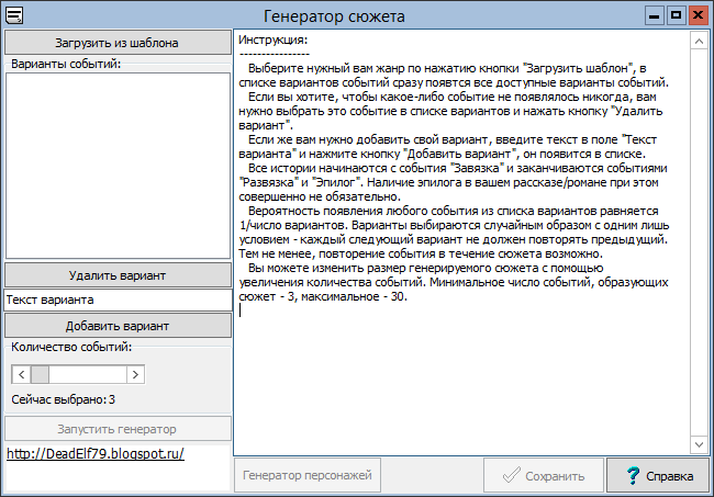 яндекс балабоба нейросеть. генерация историй. ф. генератор преобразует механическую энергию в электрическую. генератор постоянного тока история создания.