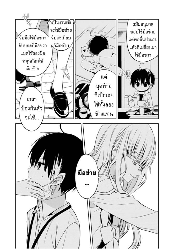 Naka no hito genome - หน้า 38