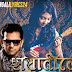 CHAYANILE LYRICS - Tahsan Khan, Srabonti