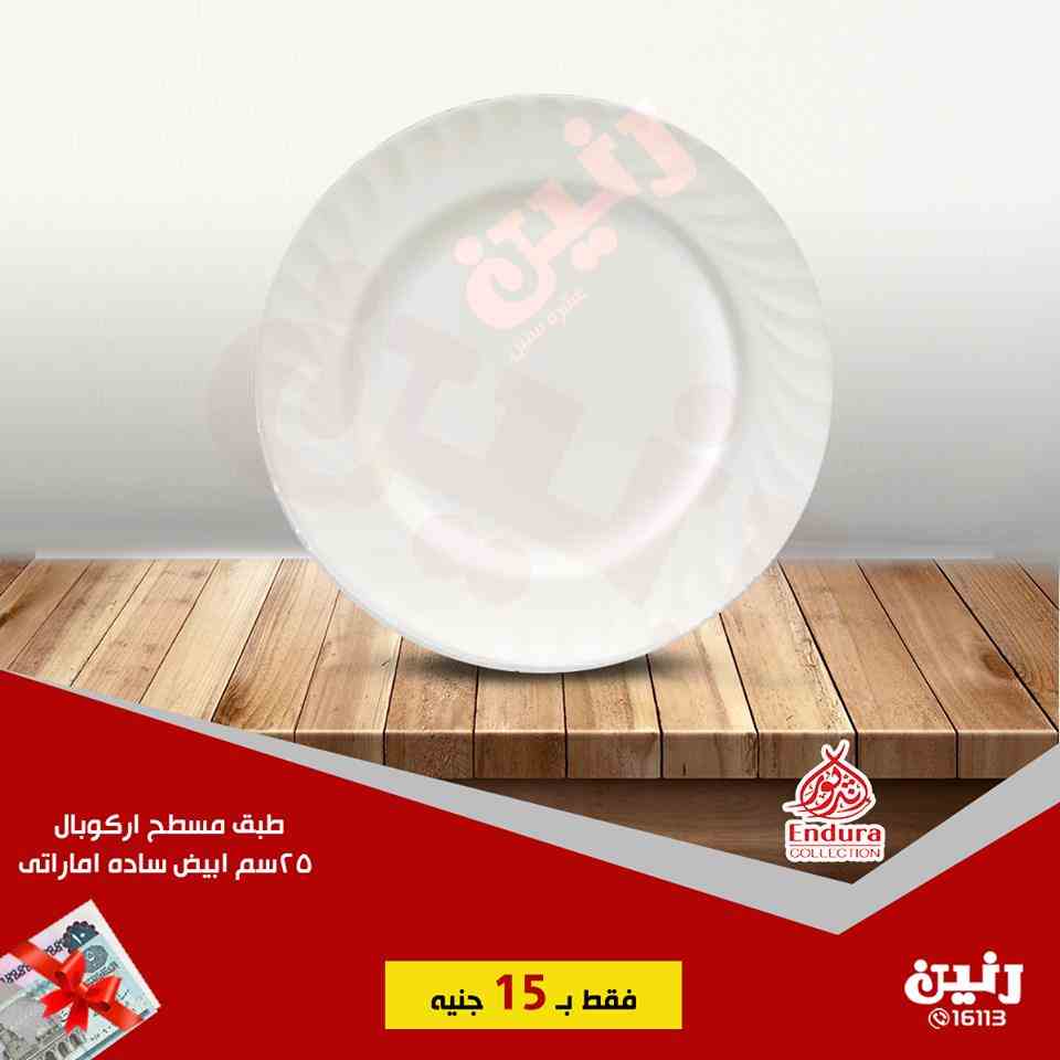 عروض رنين عروض رنين