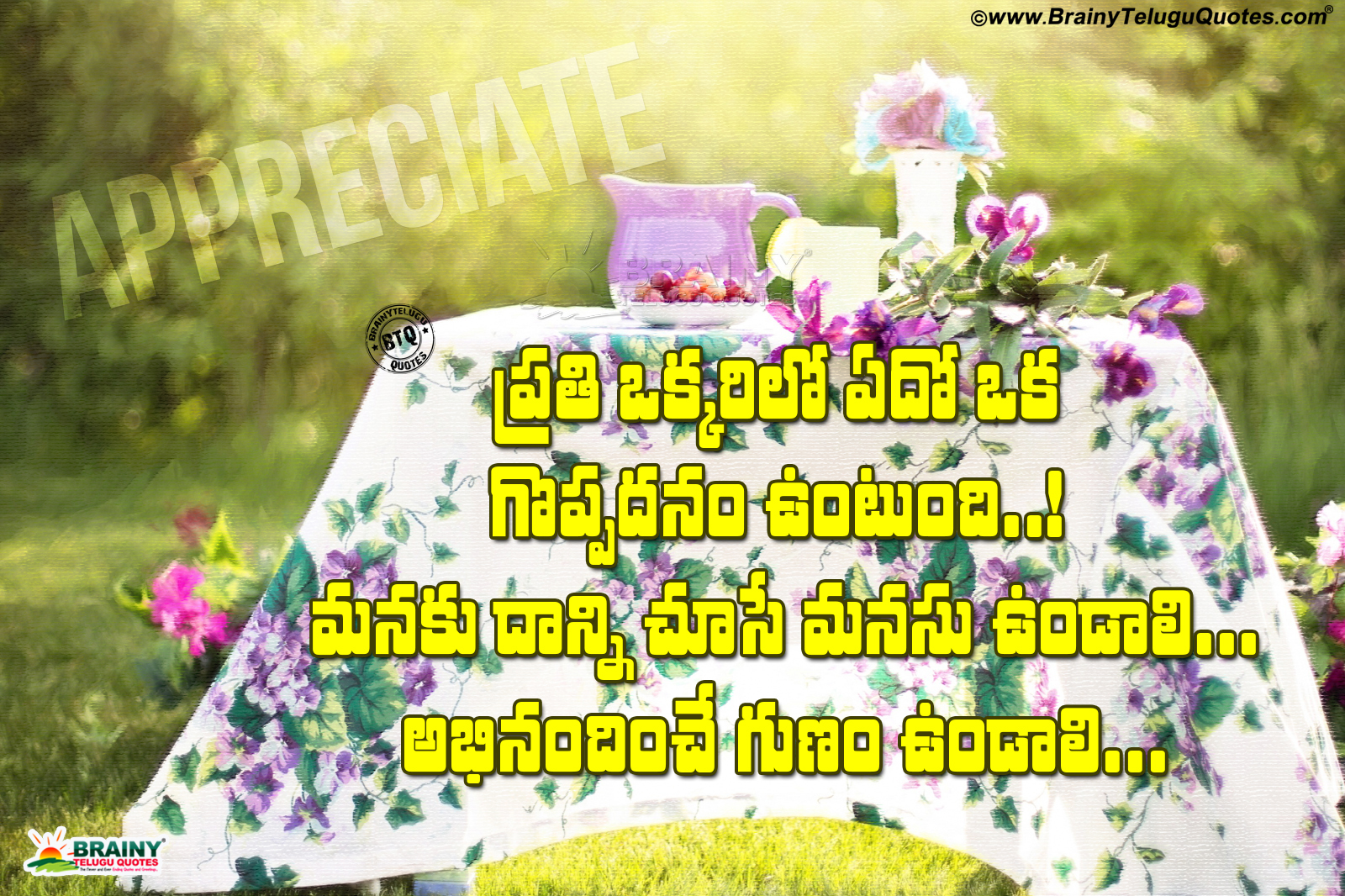 Appreciation Quotes Messages in Telugu-Telugu Self Motivational Quotes