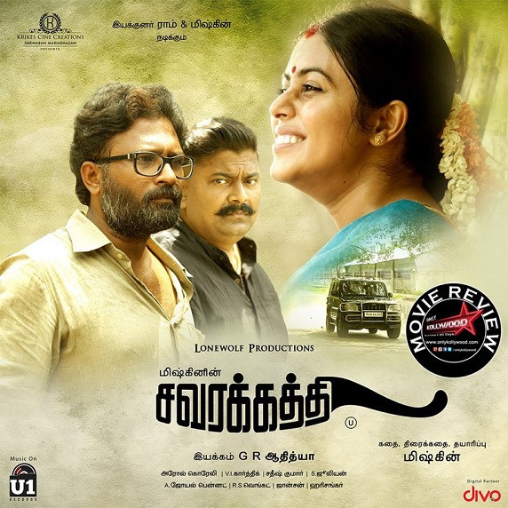 2018 Mp3 Latest Tamil