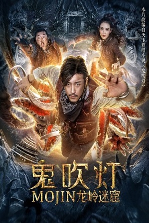 Mojin: Dragon Labyrinth (2020) 300MB Full Hindi Dubbed Movie Download 480p Web-DL