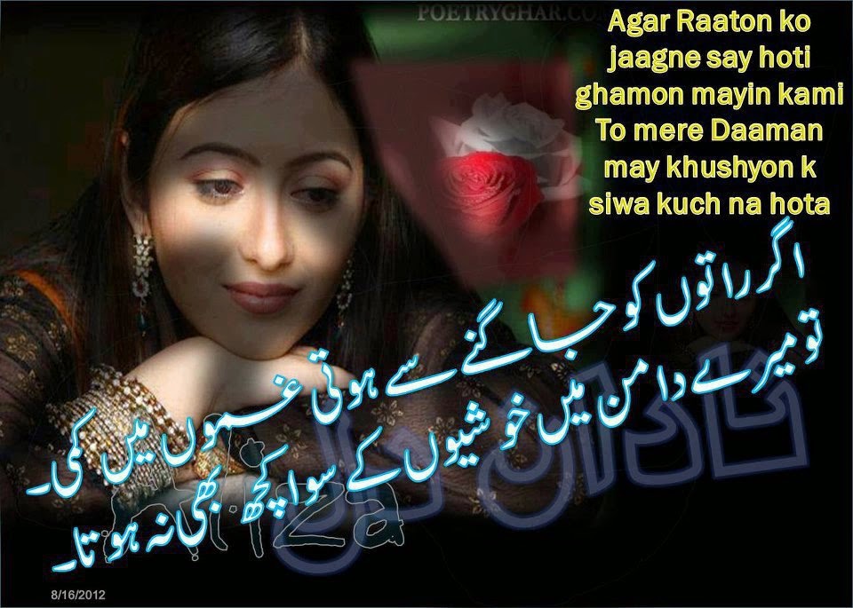 romantic sad Urdu Hindi towline poetry HD photo.