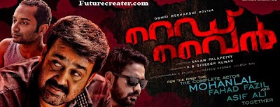 Mohanlal,Asif Ali and Fahad Fazil in Red wine