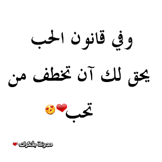 كلام حب صور حب