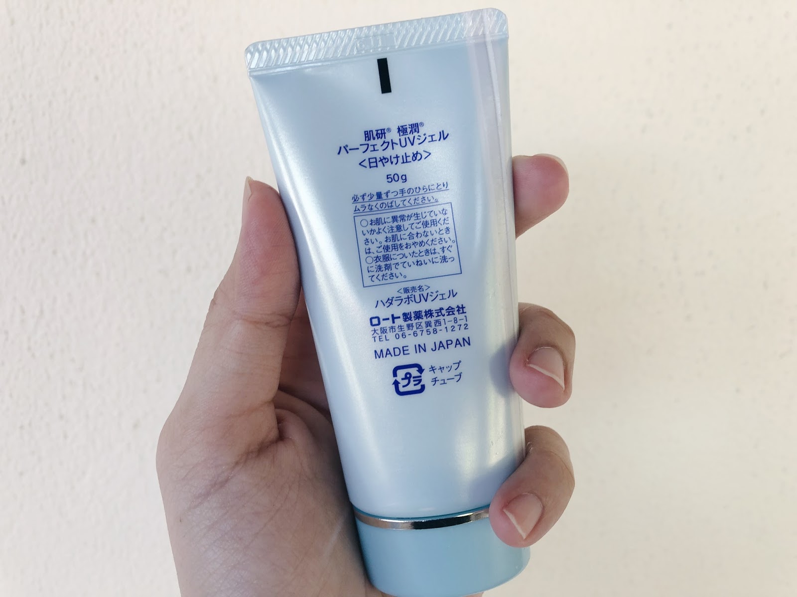 Hada Labo Premium UV Gel Review IMAN ABDUL RAHIM