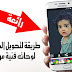 تطبيق لتحويل الصور الى لوحات فنية مرسومة