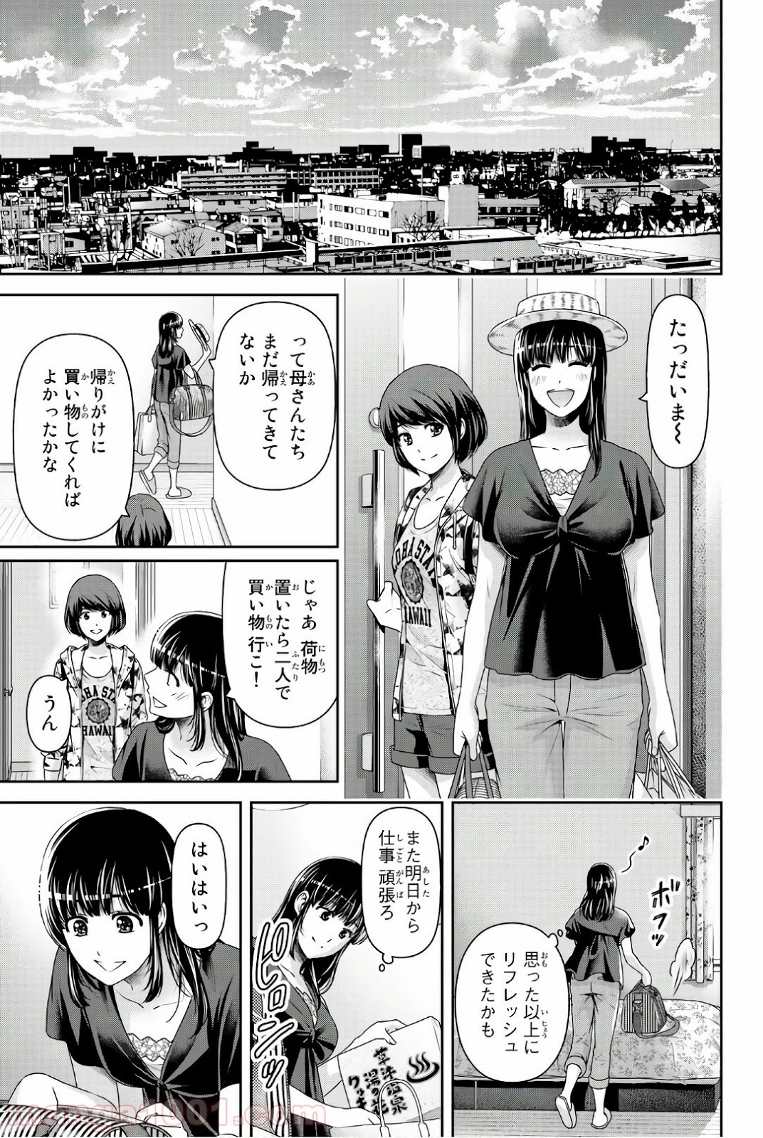 ドメスティックな彼女 - Raw 【第182話】 - Manga1001.com