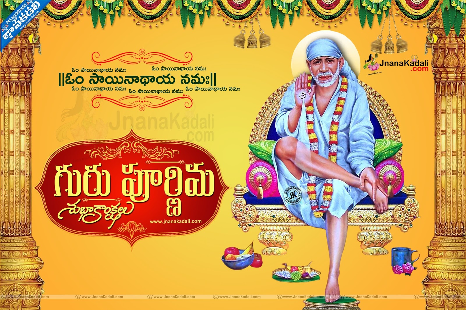 Gurupurnima Telugu wishes Greetings messages with saibaba HD ...