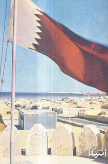 بالصور : هذه قطر قبل 57 عاماًَ ! Qatar-before-57-years-04