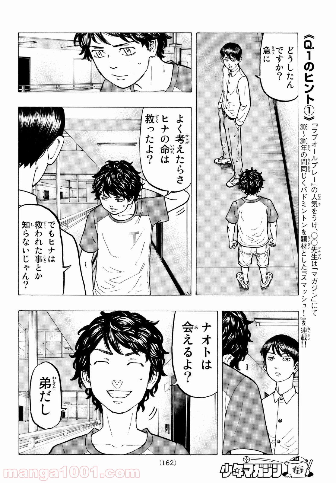 東京卍リベンジャーズ - Raw 【第31話】 - Manga1001.com