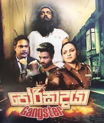 full sinhala movie online 2018 full sinhala movie online 2018