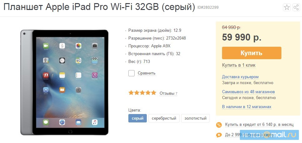 Приложение отзыв айфон. Приложение отзыв айфон. Приложение отзыв айфон. Айфон. Отзыв о приложении пример.