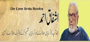 Books by Ashfaq Ahmed