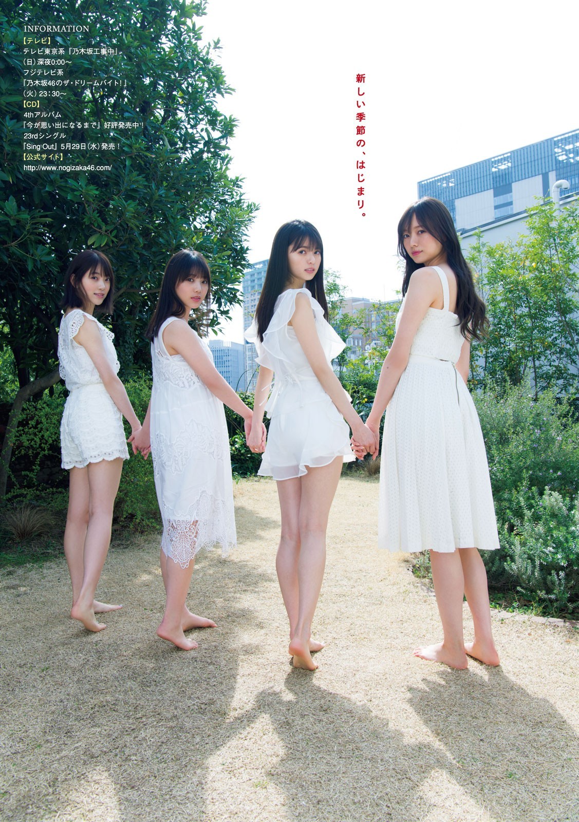 Nogizaka46, Young Magazine 2019 No.22-23 (ヤングマガジン 2019年22-23号)