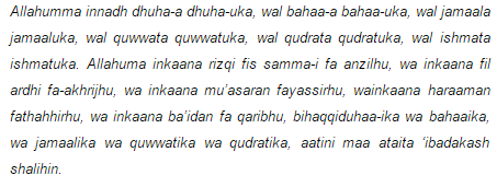 Tata Cara dan Waktu Terbaik Untuk Sholat Dhuha « ARDIAN esc