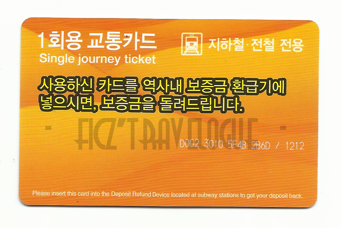 Journey tickets. Beijing Xiaomi mobile software. 小米 Telcel.