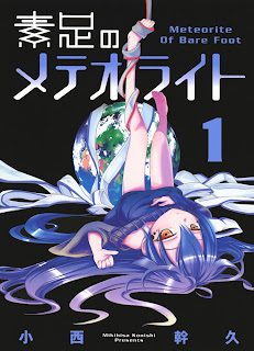 Suashi no Meteorite (素足のメテオライト) - 1 Volume Ongoing