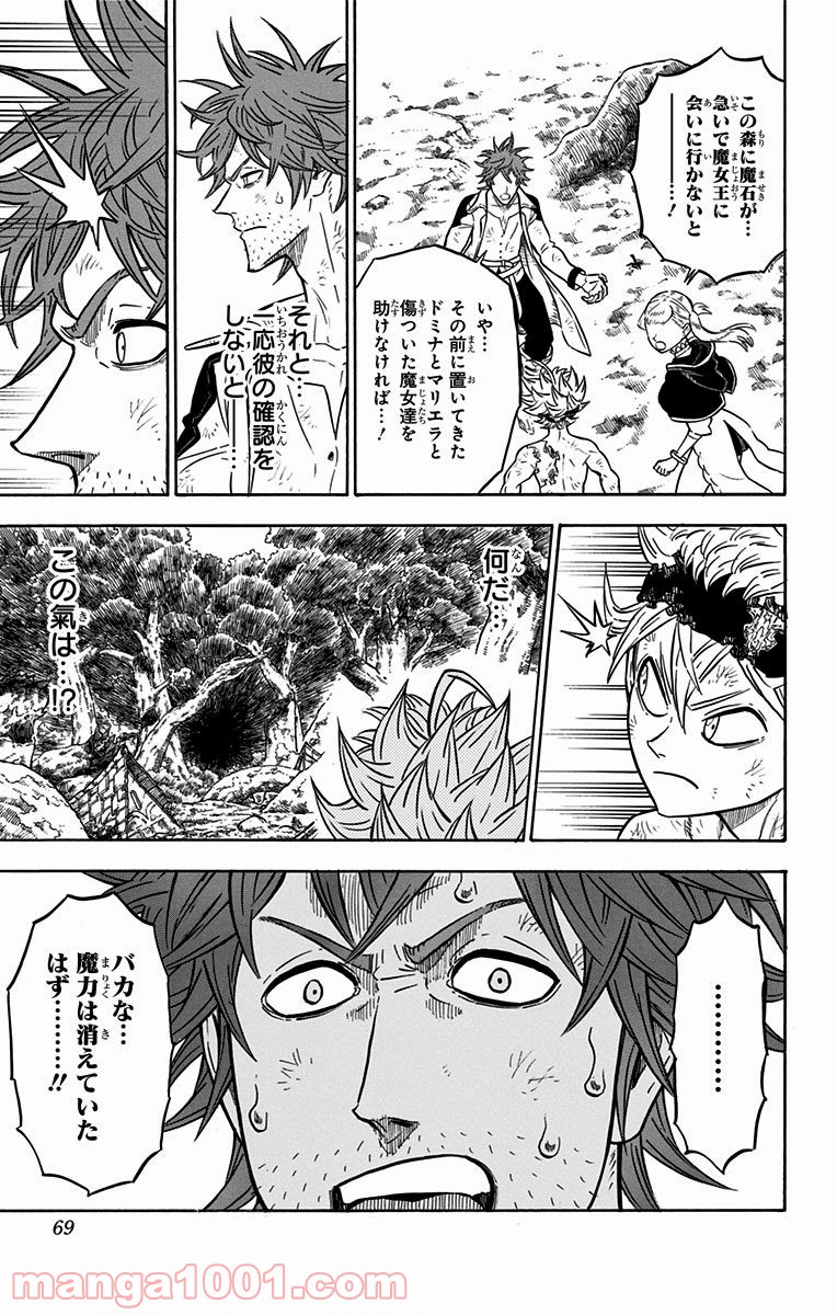 ブラッククローバー - Raw 【第94話】 - Manga1001.com