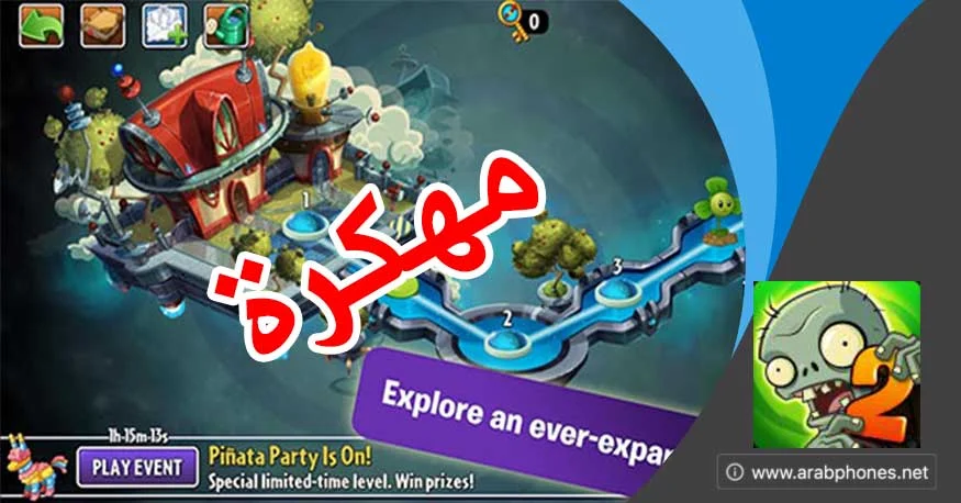 تحميل لعبة plants vs zombies 2 مهكرة آخر اصدار