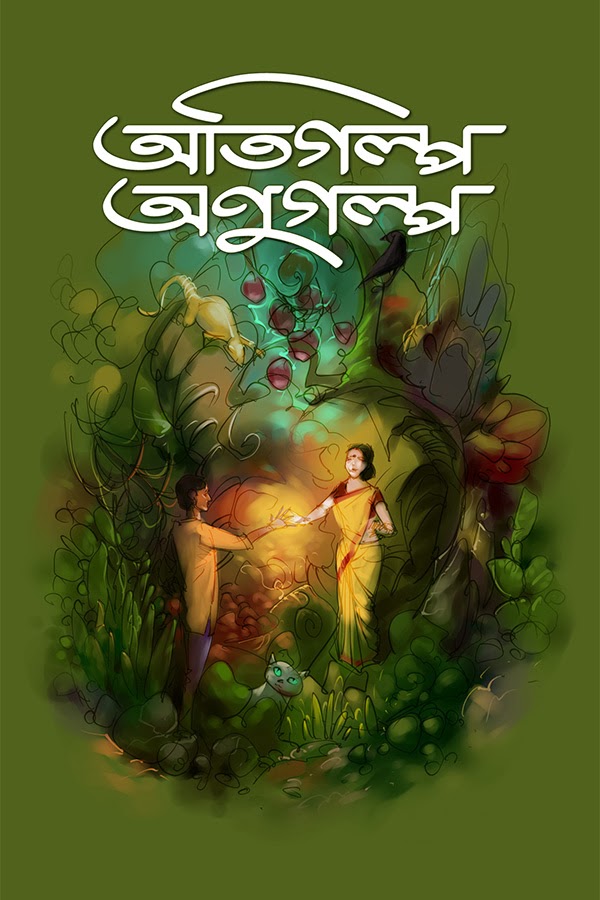 surreal book cover digital painting illustration design
