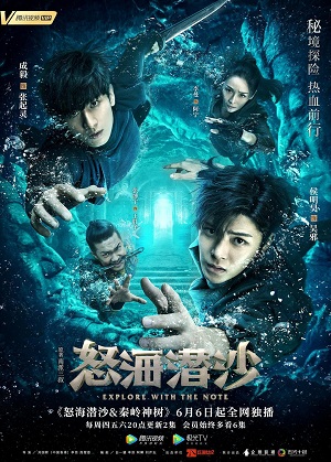 Đạo Mộ Bút Ký 2 Nộ Hải Tiềm Sa - The Lost Tomb 2 The Wrath Of The Sea (2019)