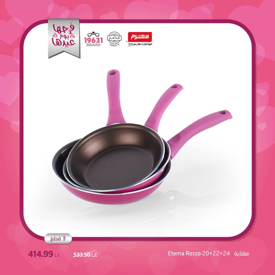 عروض الومنيوم الاهرام من 5 مارس 2018 حتى نفاذ الكمية