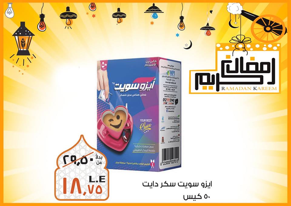 عروض فتح الله جملة ماركت عروض فتح الله جملة ماركت