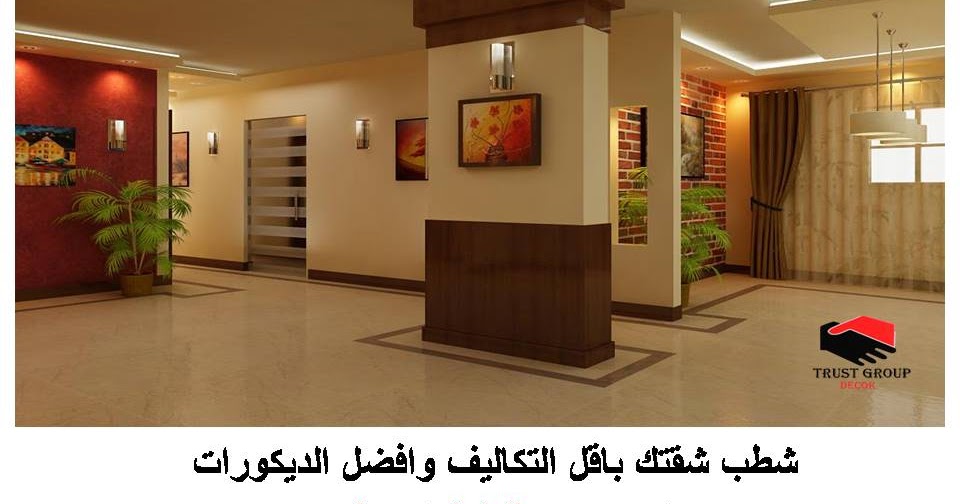 شركات ديكور شركات التشطيبات فى مصر شركات الديكور فى مصر مسطح بلت