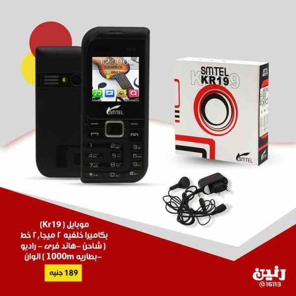 عروض رنين من الخميس 1 نوفمبر حتى السبت 3 نوفمبر 2018 موبايلات عروض رنين من الخميس 1 نوفمبر حتى السبت 3 نوفمبر 2018 موبايلات